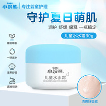 Little raccoon childrens four seasons water cream baby moisturizing skin care moisturizing cream baby moisturizing 30g