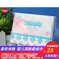 Good cute baby special dry and wet soft paper towel log table towel pumping paper family pack 10 packs a whole pick-up free postage