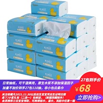 Soft paper towels 27 packs 110 pumping babys original wooden paddle paper dry and wet dual-use wettable thick paper towels