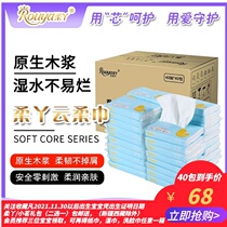 Super value soft Yayun soft towel baby soft paper towel baby moisturizing and moisturizing original paper towel 40 pumping 40 packs full box
