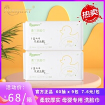 Rouya washcloth disposable dry and wet dual-use soft wipe face makeup remover no added baby cleansing towel