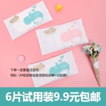 Xiaomings mother 6 pieces of diapers diapers diapers pull-up pants medical grade tea oil essence prevention of red fart trial