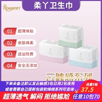 Soft cloud touch sanitary napkin 5 packs new product launch ultra-thin breathable non-fluorescent agent-free formaldehyde-free aunt towel