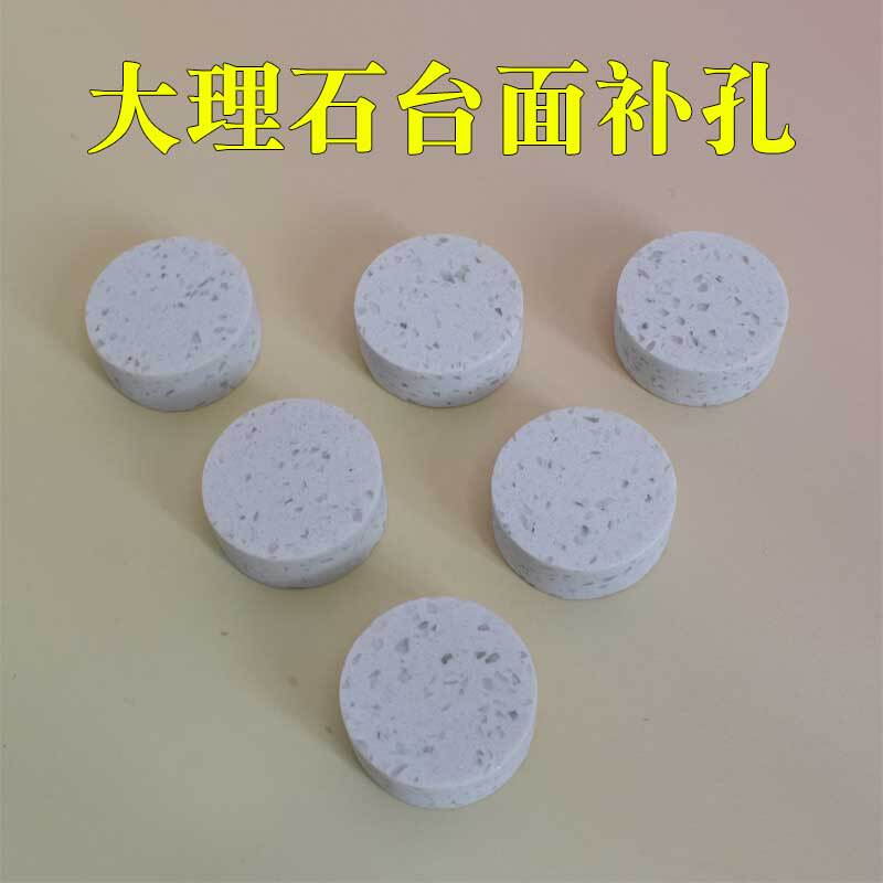 Marble Countertop Hole Repair, Quartz Stone, Artificial Stone, Waterproof Carving, Marble Leak-Proof Round Hole Repair Stone