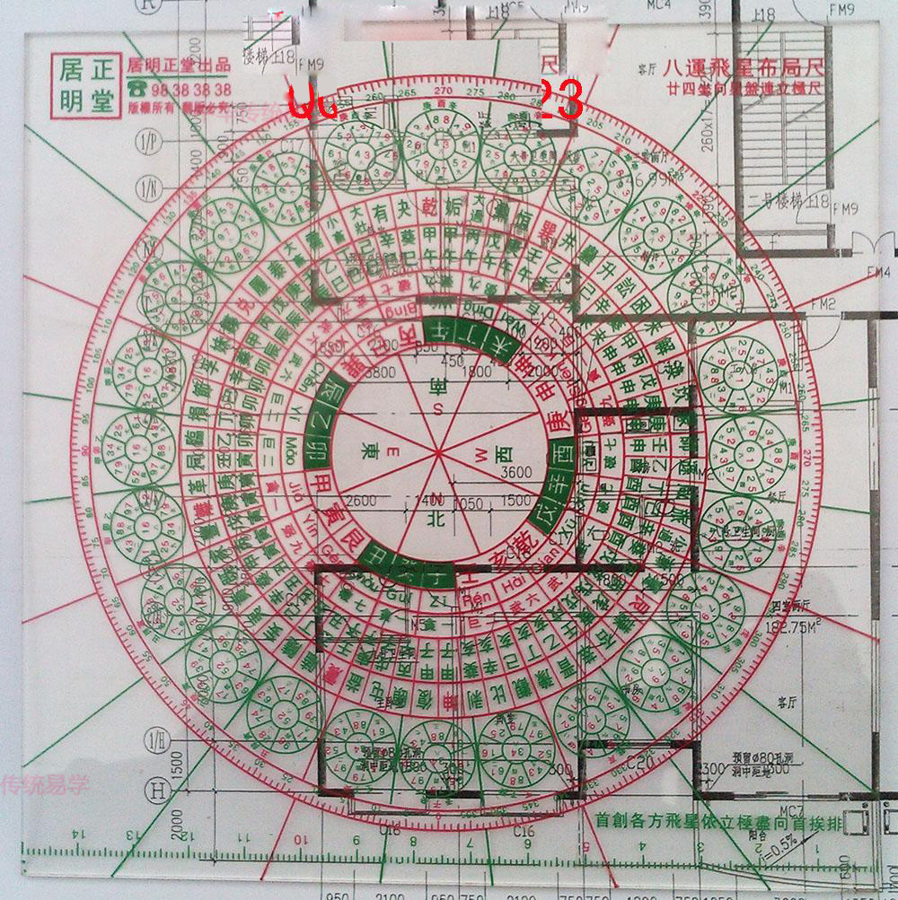 Juming Zhengtang 15 cm eight-luck Xuankong flying star nine-luck flying star layout ruler vertical ruler flying star transparent ruler