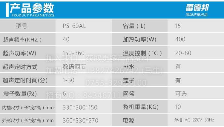 1688-无水印-PS-60AL-2产品参数