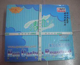 241 - 4 printed paper(1000 pages) 4 - linked blue - Q wind computer press printing paper computer list