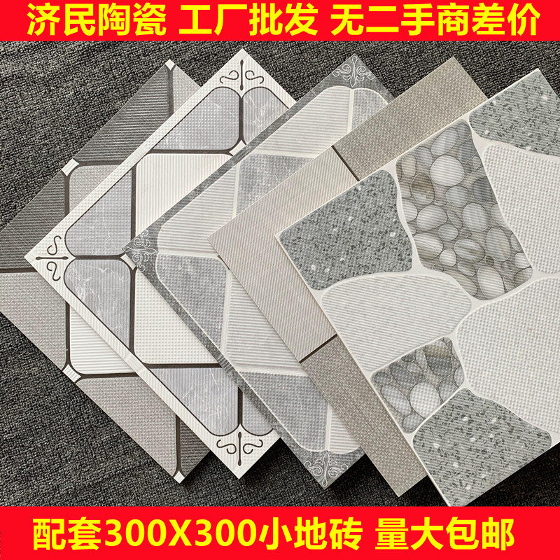 Full Porcelain Tile MAKEUP ROOM 300X300 SMALL FLOOR TILES MATT BATHROOM BALCONY TOILETS ANTIQUE ANTI-SLIP WEAR