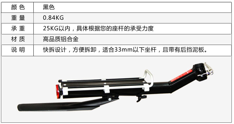 Porte-bagages pour vélo - Ref 2411972 Image 8