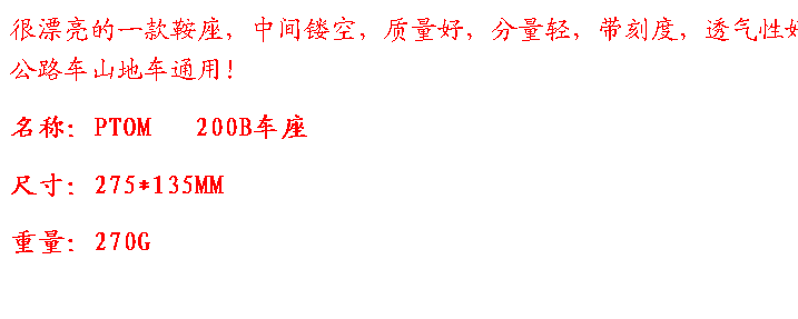 Selle de vélo - Ref 2359805 Image 7