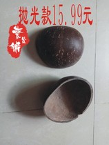 Hainan pair of semi-open coconut shells Handicraft Decorations Kindergarten DIY Food Basin Plate Hu Instrumental Coconut Crust Bowl