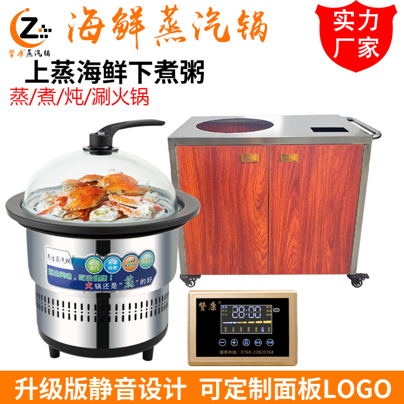 Zankang Commercial Multifunctional Seafood Steam Hot Pot Table Smart Electric Steamer Steam Pot Steam Stone Pot Fish Sauna Pot