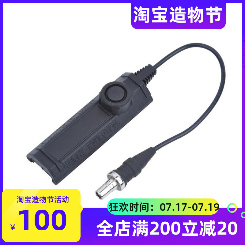 Element tactical strong light LED flashlight double button extension cord control switch double cut mouse tail switch