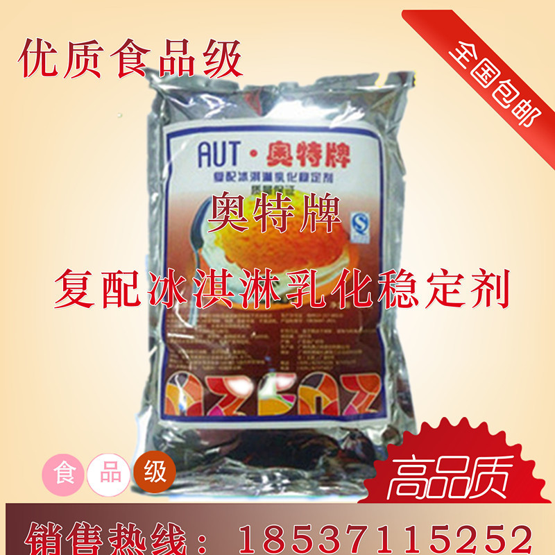 Ultra Brand Ice Cream Emulsified Stabilizer Reduces Ice Residue, High-Efficiency Anti-Soluble Puffed Improver 1kg 