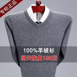 Clearance special 100% pure cashmere sweater for middle-aged and elderly men, thickened daddy pullover sweater, round neck knitted woolen sweater