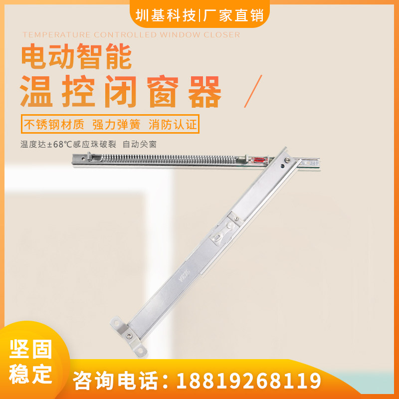 Fire - prevention hidden hidden temperature control window closer 68 degree release stainless steel fire - control temperature control ball