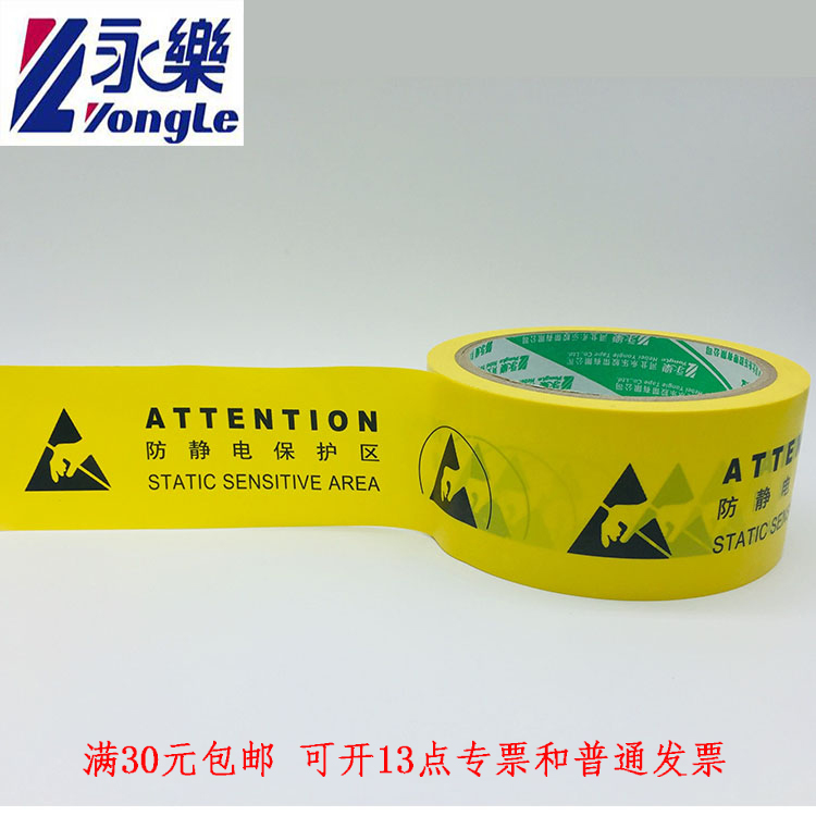 Yongle ESD Anti-static warning rubber bandwidth 4 8cm20y sticker floor sticker with 6cm wide ESD adhesive tape floor adhesive tape