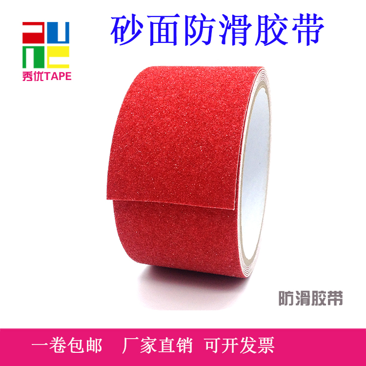 Emery red frosted non-slip tape 5cm 10cm 20cm 30cm wide waterproof wear-resistant sand surface non-slip stickers