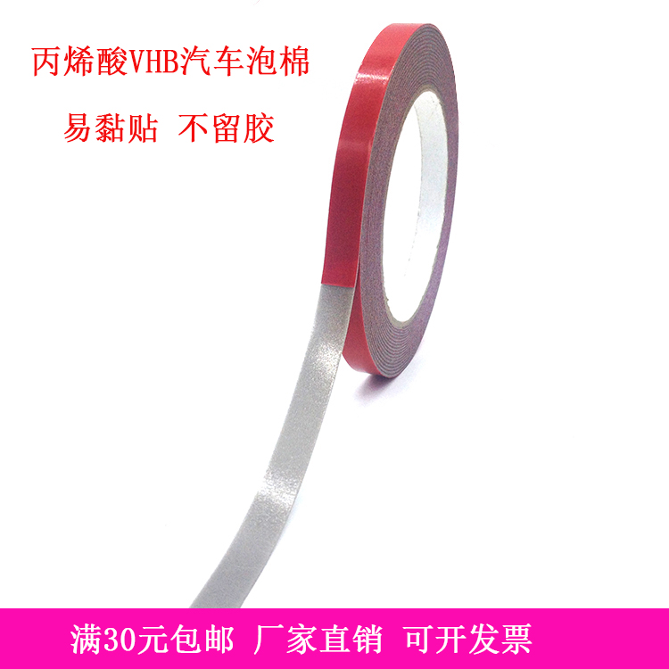 Custom 1cm2cm powerful no-bruised rubber red ash bottom car plus adhesive sponge red double-sided tape 1mm thick