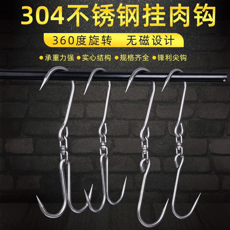 Authentic national standard 304 non-magnetic stainless steel meat hook pork hooks butchered meat hooked beef hooked beef mutton hook