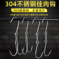 Authentic national standard 304 non-magnetic stainless steel meat hook pork hook butchery meat hook hanging meat hook beef and mutton hook