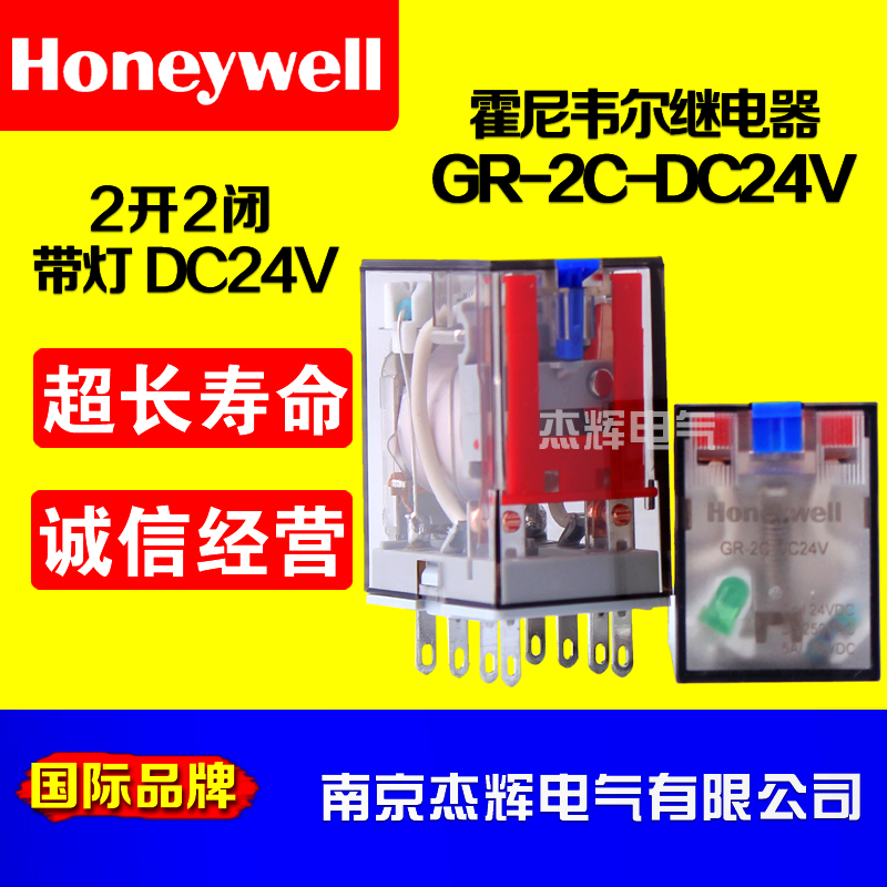 GR-2C-DC24V DC 24V Imports German Honeywell sign intermediate relay II open 2 closed 5A