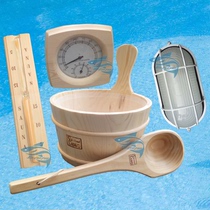 Sauna equipment SAWO wooden barrel wooden spoon Wooden table hourglass explosion-proof lamp Sauna accessories Dry steam room accessories