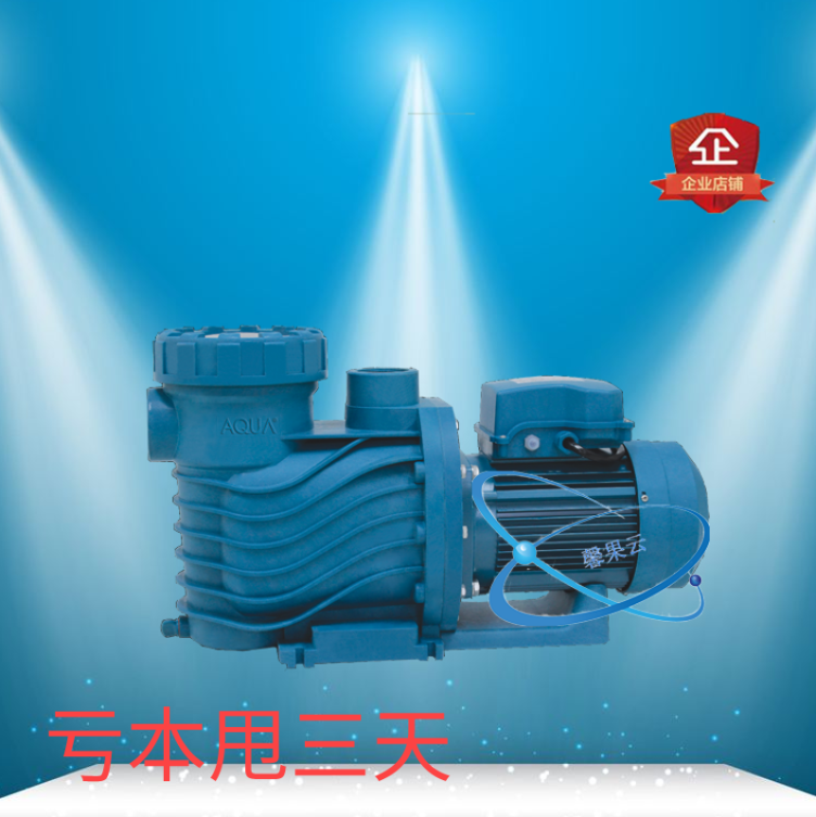 AQUA Aike swimming pool water pump swimming pool equipment filtration circulation suction sewage pump fish pond circulation AP300 - Taobao