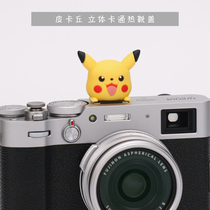 Pikachu Cartoon stereothermal boot lid Creative camera Thermal boot seat Single Anti-micro single hot boot to protect anti-dust lid