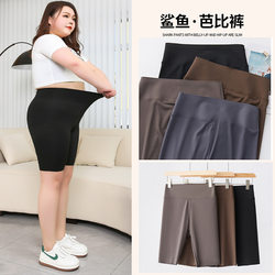 200 pounds extra large size summer ice silk shark pants women's outer wear cycling shorts thin tight yoga pants