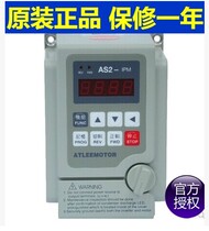 Brand new original ATLEEMOTOR ai de li inverter AS2-IPM AS2-115 1 5KW 2HP 220V
