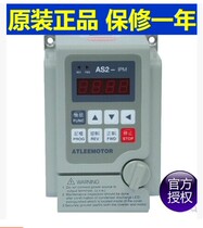 Brand new original ATLEEMOTOR ai de li frequency AS2-122H AS2-IPM 220V 2 2KW 3HP