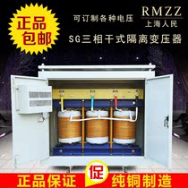 Shanghai Peoples three-phase 100KVA dry isolation transformer 415V380V turns 220V200V pure copper 80KW
