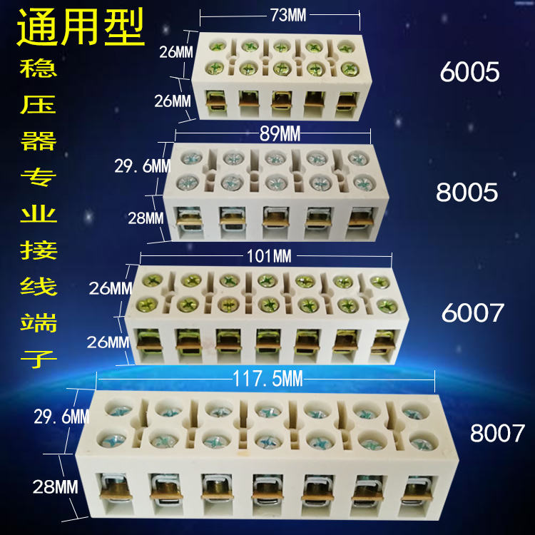 Voltage regulator wiring terminal copper wiring end sub-bench 8005 8007 5-position 7-hole manostat to repair copper wiring row