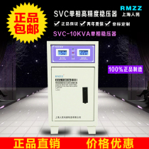 Shanghai Peoples Single-phase AC Power Voltage Regulator Home 220V Fully Automatic 10KVA Air Conditioning 10KW Voltage Regulator