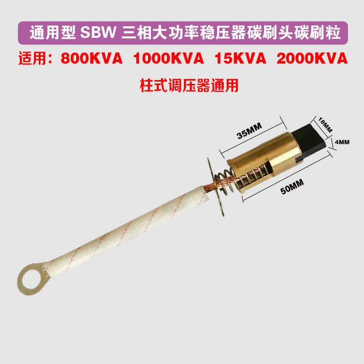 SBW three - phase high power regulator column regulator carbon brush carbon brush brush carbon brush brush 800KVA1000KW
