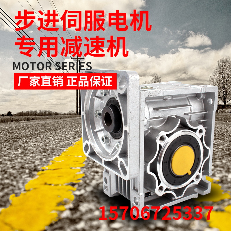 Turbine worm reducer 57 86 60 90 110 stepper servo motor flange reducer RV40