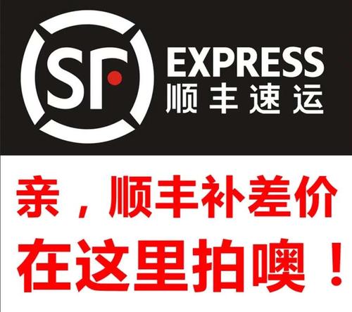 S F Express shipping fee special shot hyperlink