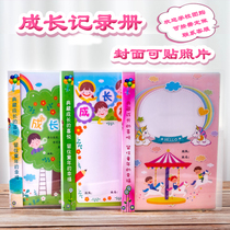 Growth Record Book Kindergarten Growth File Manual Childrens Insert Folder Baby A4 Memorial Book