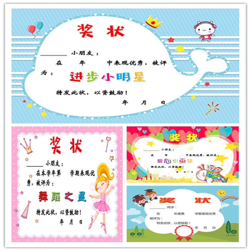 8k Award-shaped print primary and middle school students Thickening Blank Trophy Merit Certificate can customize Creative Kindergarten Award-like a4