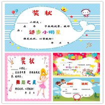 8k Award-shaped print primary and middle school students Thickening Blank Trophy Merit Certificate can customize Creative Kindergarten Award-like a4