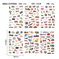 Домашняя очаровательная наклейка персонажа (6 штук из 6 штук)