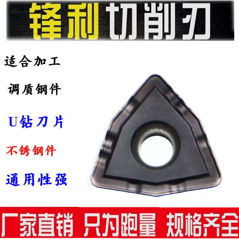 Strain drill U drill blade WCMX030208R WCMX050208R WCMX050208R YBG202 YBG202 205