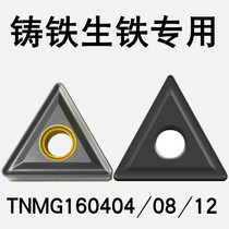 Pig iron triangle outer circle CNC turning blade TNMG160404 160408 160412 for ductile iron