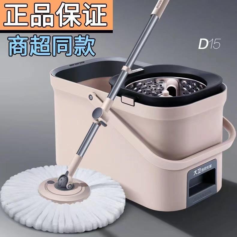 David 2026 New Model Mop D15 Hands-Free Household Rotating Mop Bucket Lazy Mop One-Swipe Clean Automatic Mop
