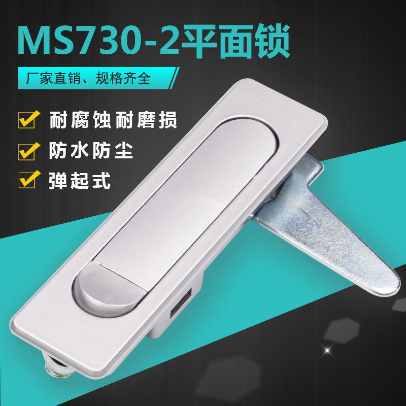 Haitan MS730 Plane Lock MS504 Power Distribution Switch Cabinet Door Lock Distribution Box