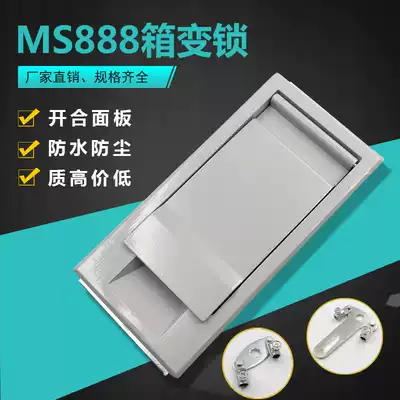The box-type substation door lock pei dian xiang suo plane lock MS888 lock box lock cabinet door lock