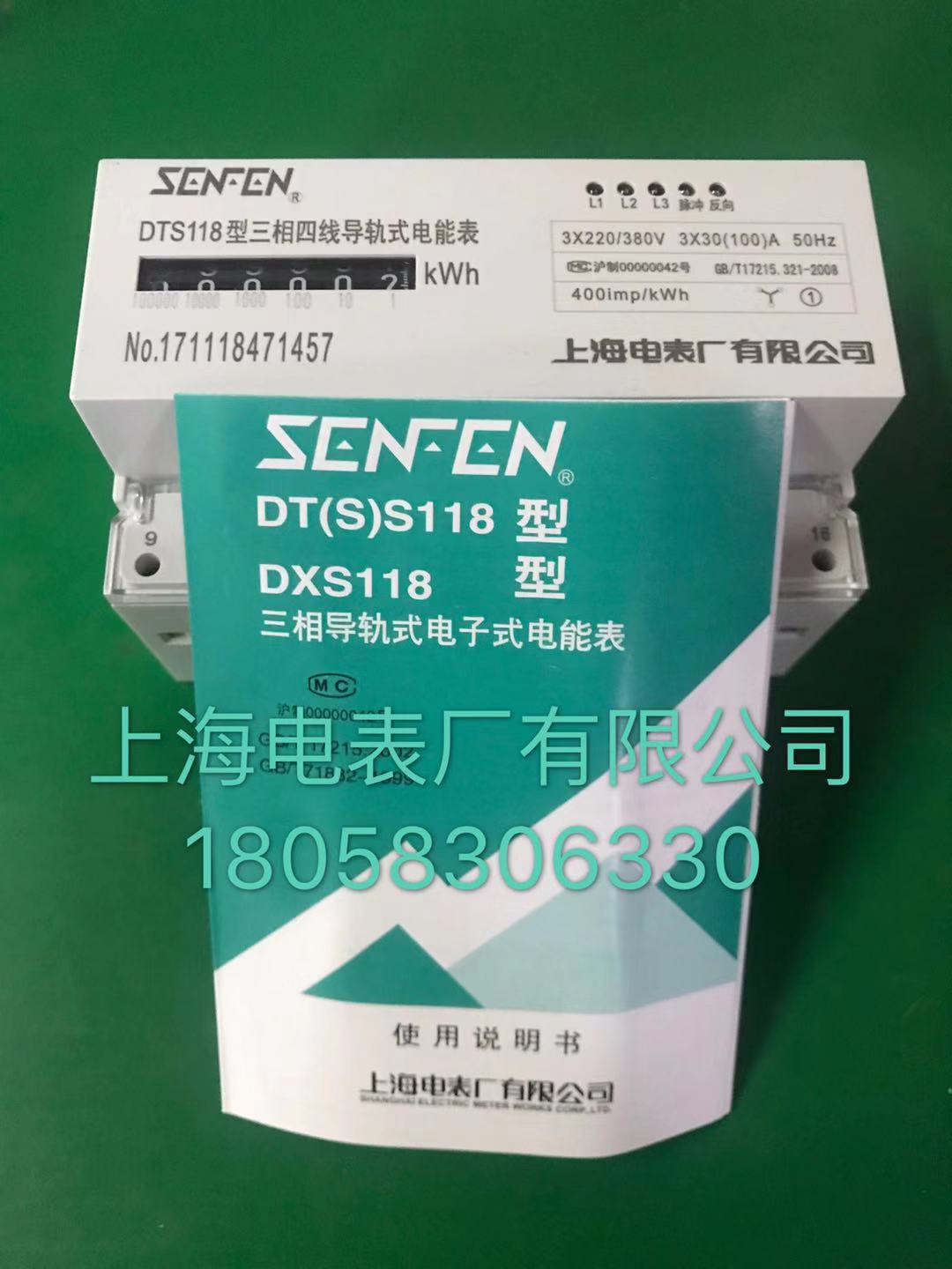 Shanghai Electric Meter Factory three-phase four-wire rail style counter shows electric meter DTS118 3 * 10 (40) A