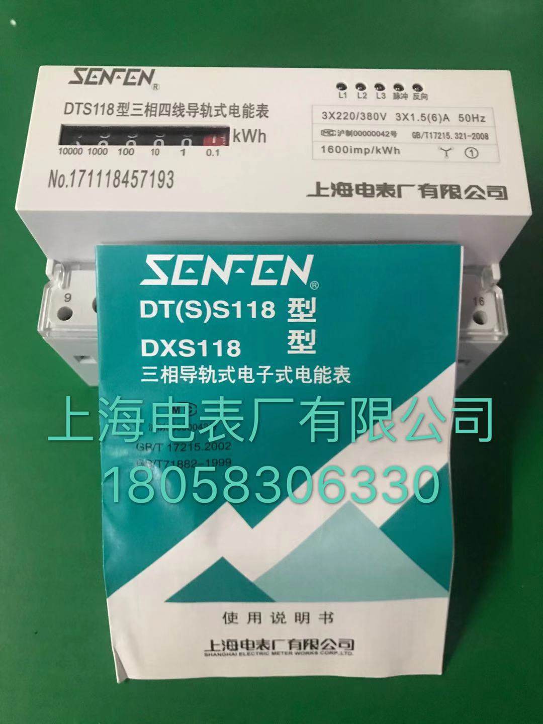 Shanghai Electric Meter Factory Three-phase four-wire rail type electronic watt-hour meter LCD DTS118 3*10(40)A