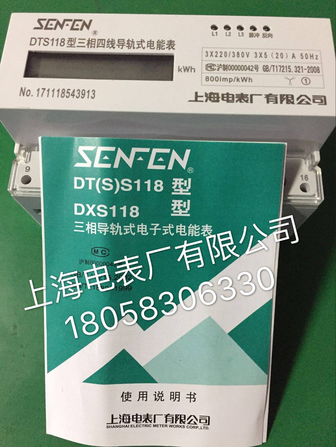 Shanghai Electric meter plant three-phase four-wire rail table DTS118-5-20A electronic LED liquid crystal display electric meter-Taobao